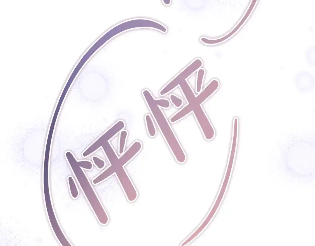 恶魔培养的淑女 第117话 计划有变 第93页