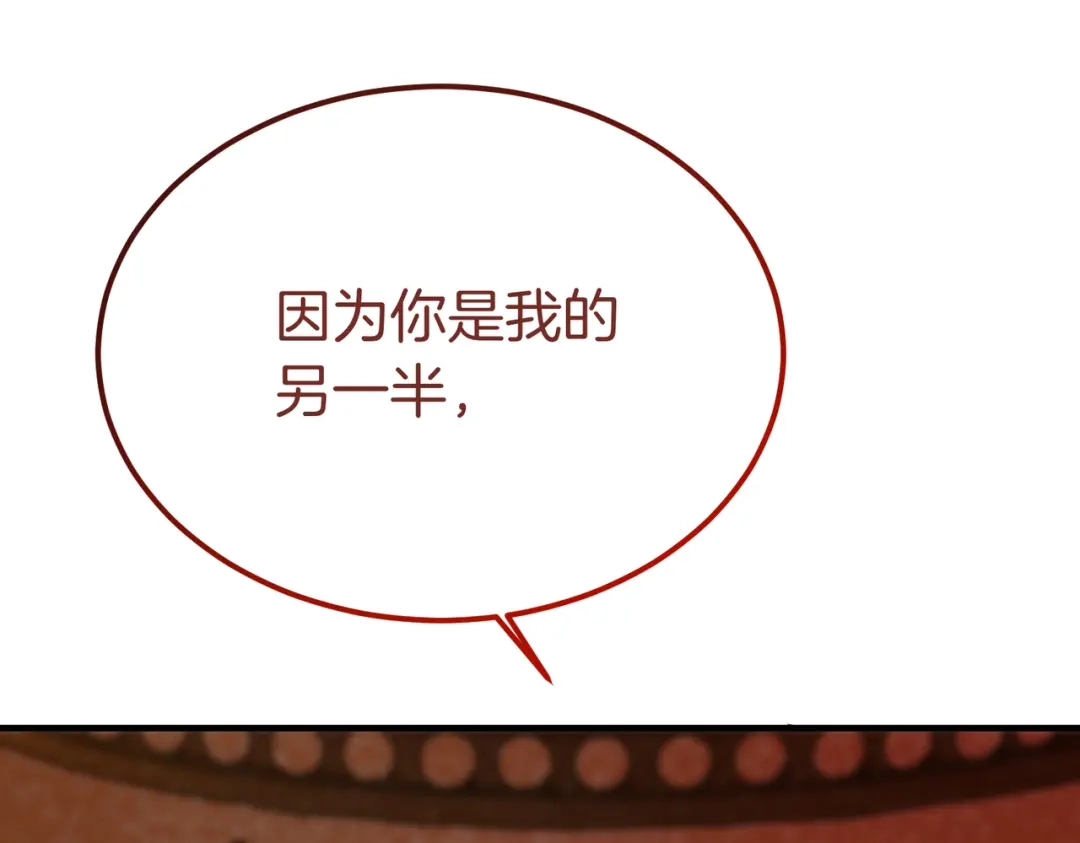 恶魔培养的淑女 第118话 我们反对！ 第107页