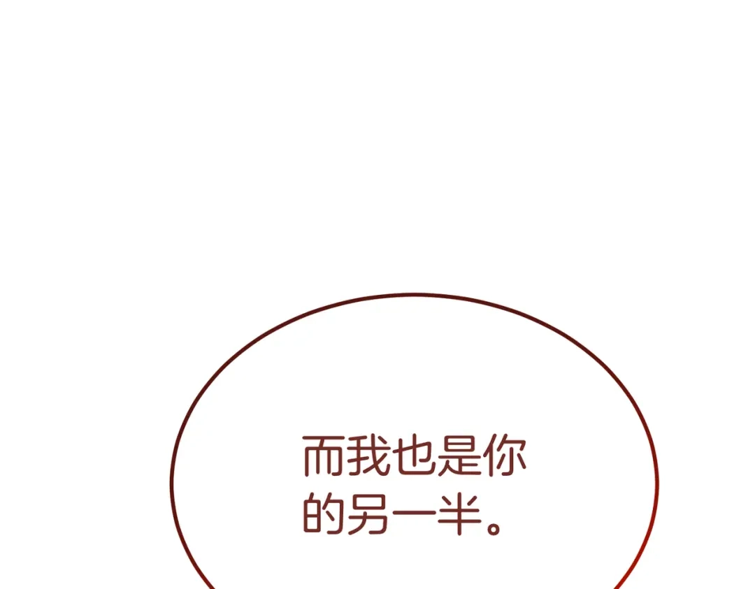 恶魔培养的淑女 第118话 我们反对！ 第110页