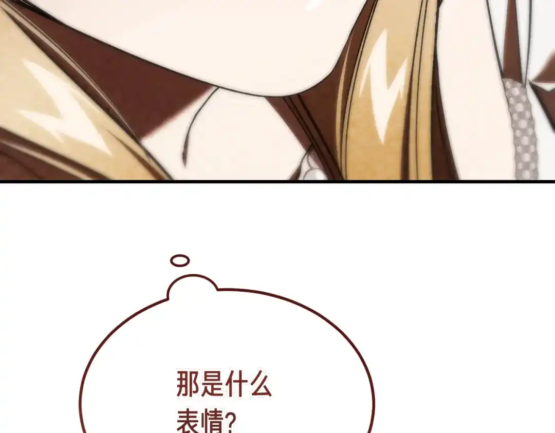 恶魔培养的淑女 第118话 我们反对！ 第113页