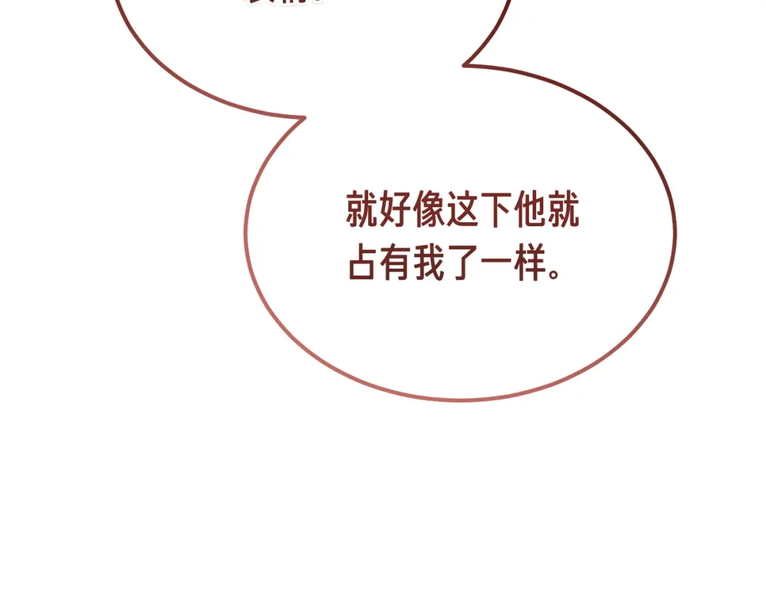 恶魔培养的淑女 第118话 我们反对！ 第114页