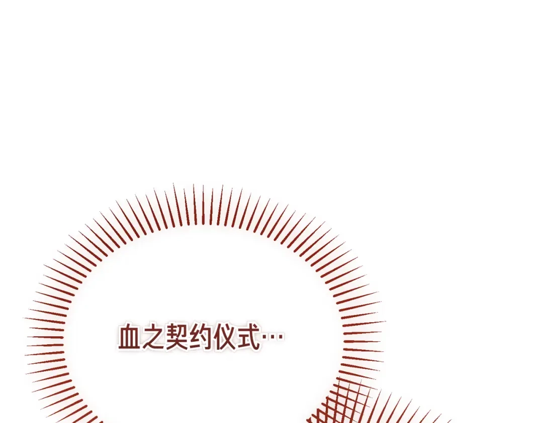 恶魔培养的淑女 第118话 我们反对！ 第115页