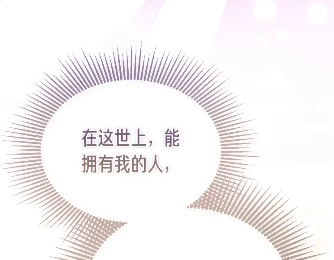 恶魔培养的淑女 第118话 我们反对！ 第124页