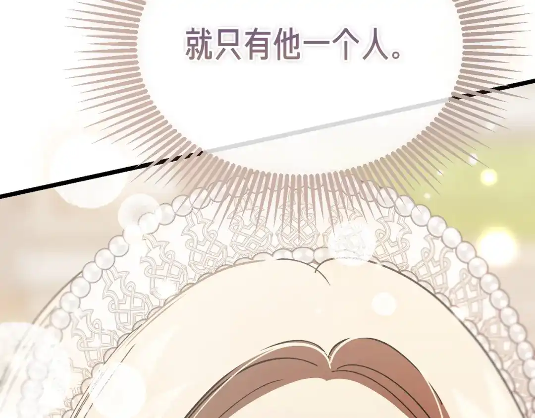 恶魔培养的淑女 第118话 我们反对！ 第125页