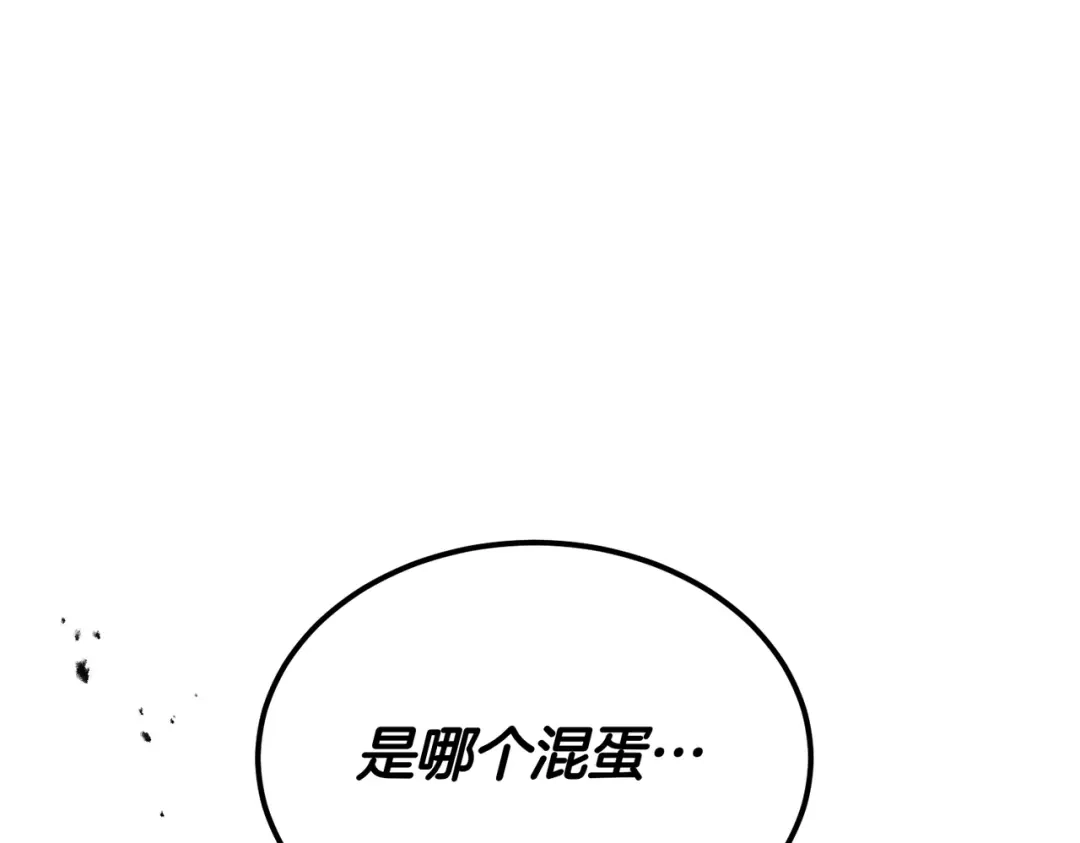 恶魔培养的淑女 第118话 我们反对！ 第137页