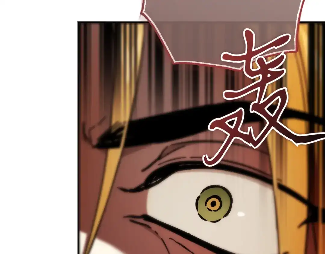 恶魔培养的淑女 第118话 我们反对！ 第141页