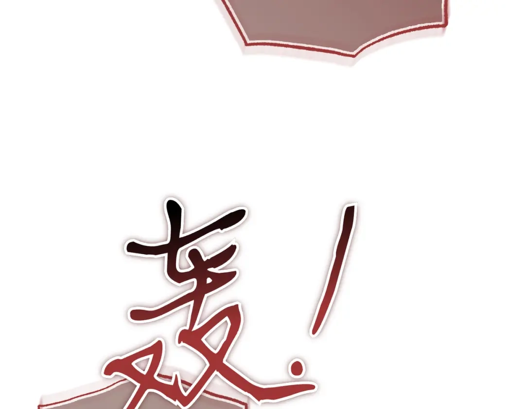 恶魔培养的淑女 第118话 我们反对！ 第146页