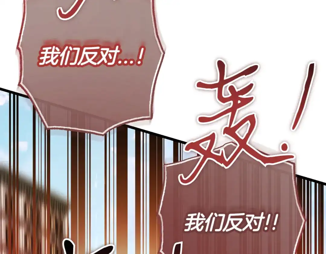 恶魔培养的淑女 第118话 我们反对！ 第147页
