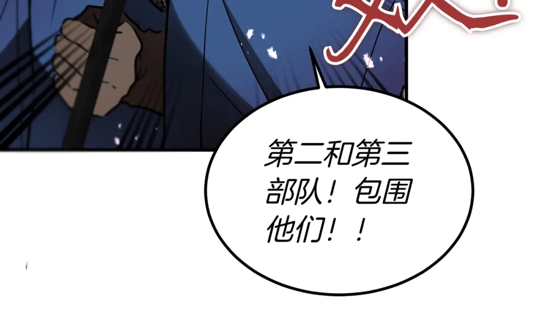 恶魔培养的淑女 第118话 我们反对！ 第153页