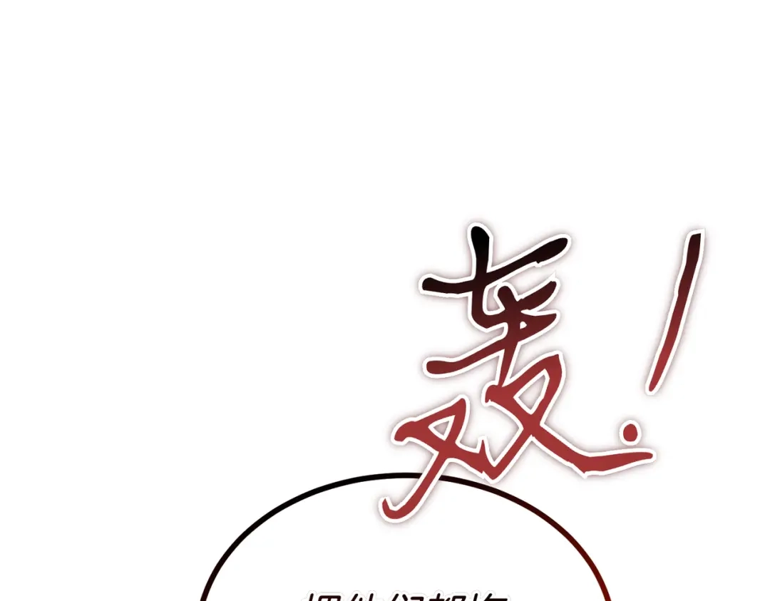 恶魔培养的淑女 第118话 我们反对！ 第154页