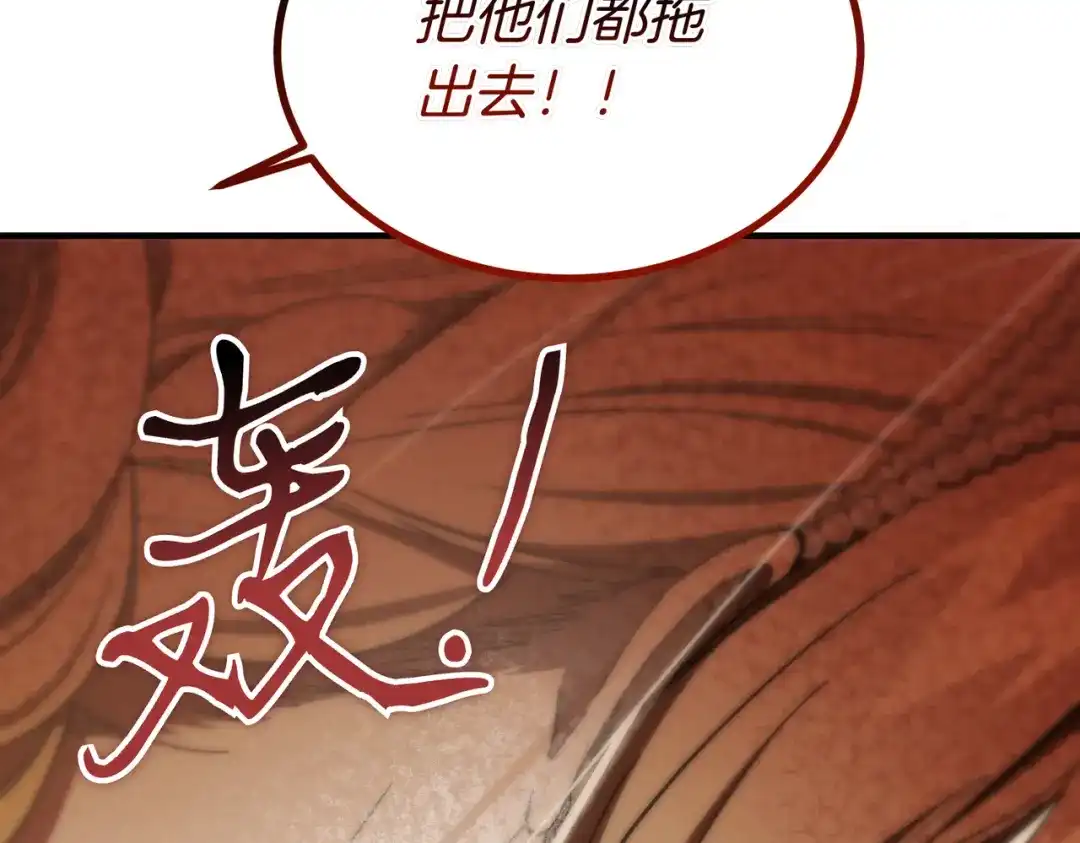 恶魔培养的淑女 第118话 我们反对！ 第155页