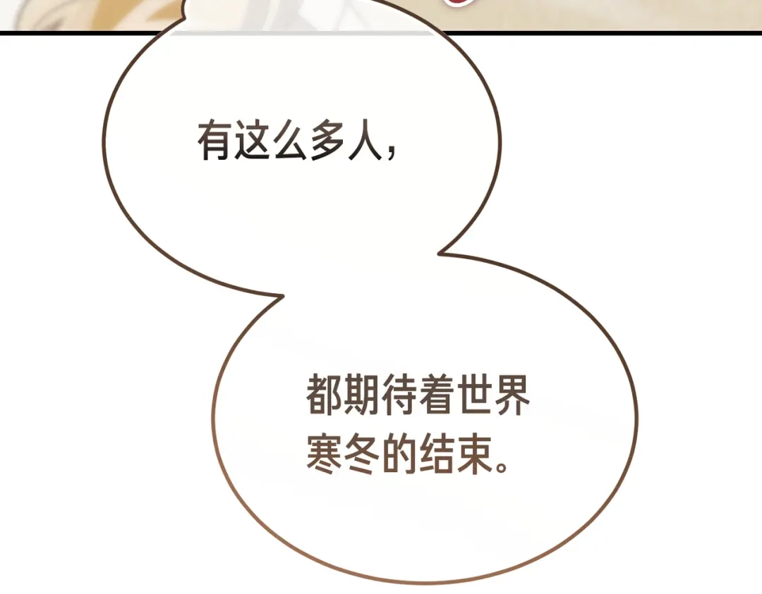 恶魔培养的淑女 第118话 我们反对！ 第157页