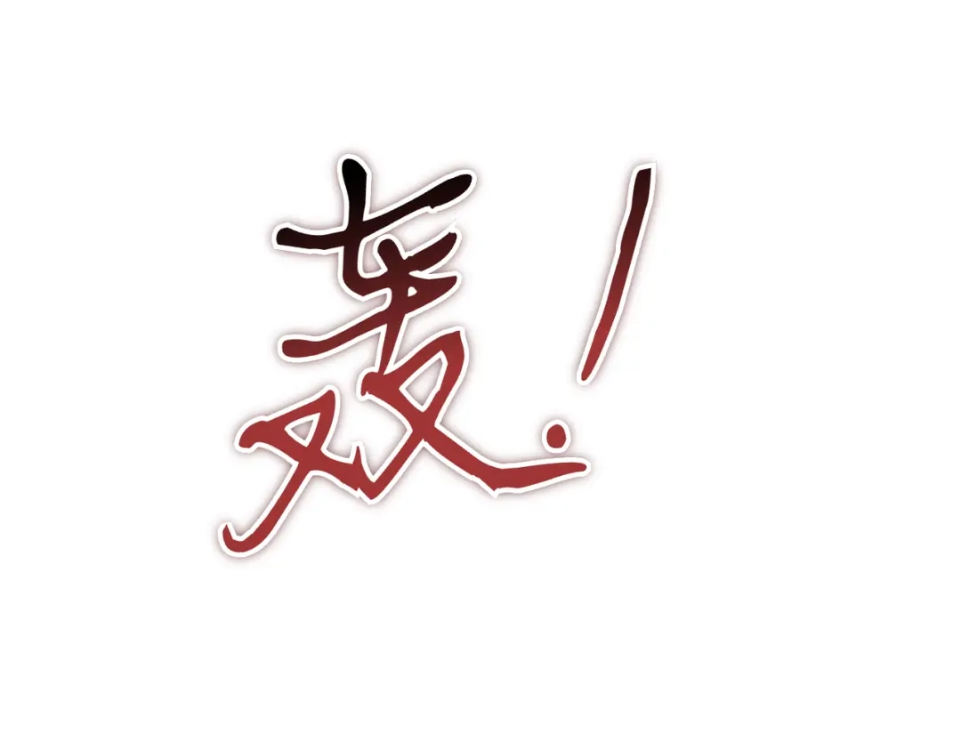 恶魔培养的淑女 第118话 我们反对！ 第158页