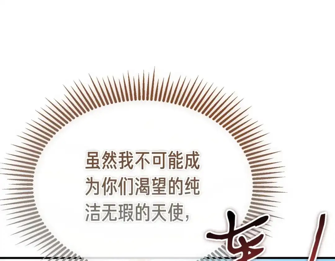 恶魔培养的淑女 第118话 我们反对！ 第159页