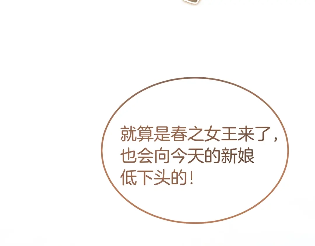 恶魔培养的淑女 第118话 我们反对！ 第16页