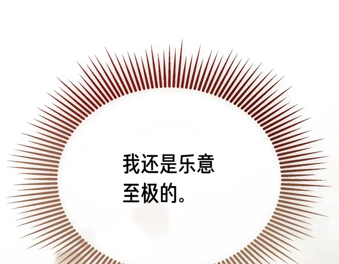 恶魔培养的淑女 第118话 我们反对！ 第168页