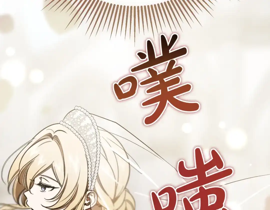 恶魔培养的淑女 第118话 我们反对！ 第169页