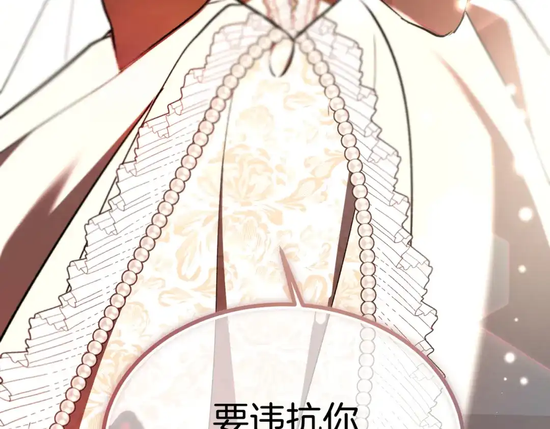 恶魔培养的淑女 第118话 我们反对！ 第181页
