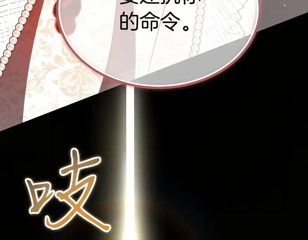 恶魔培养的淑女 第118话 我们反对！ 第182页