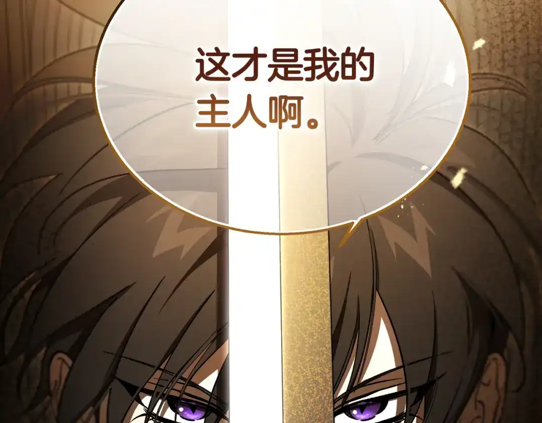 恶魔培养的淑女 第118话 我们反对！ 第189页