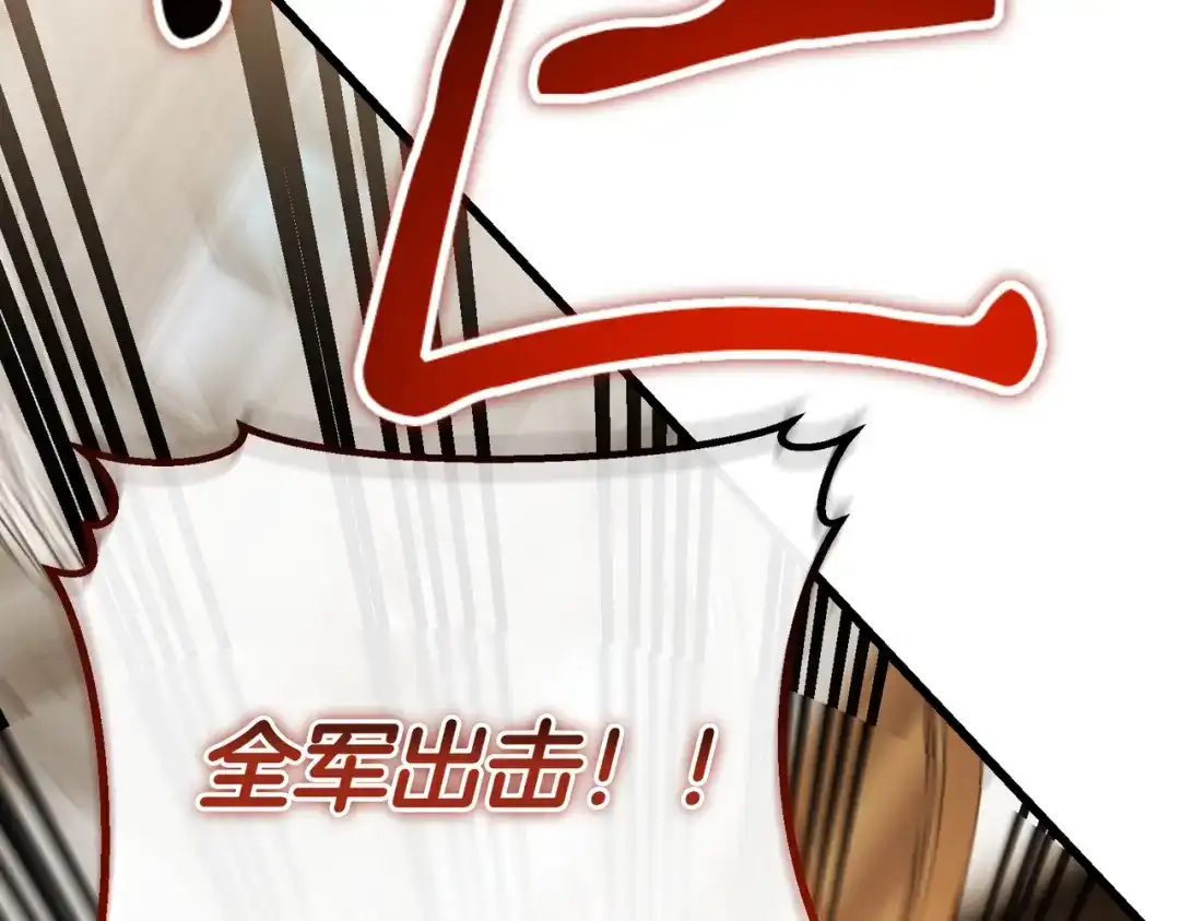恶魔培养的淑女 第118话 我们反对！ 第193页