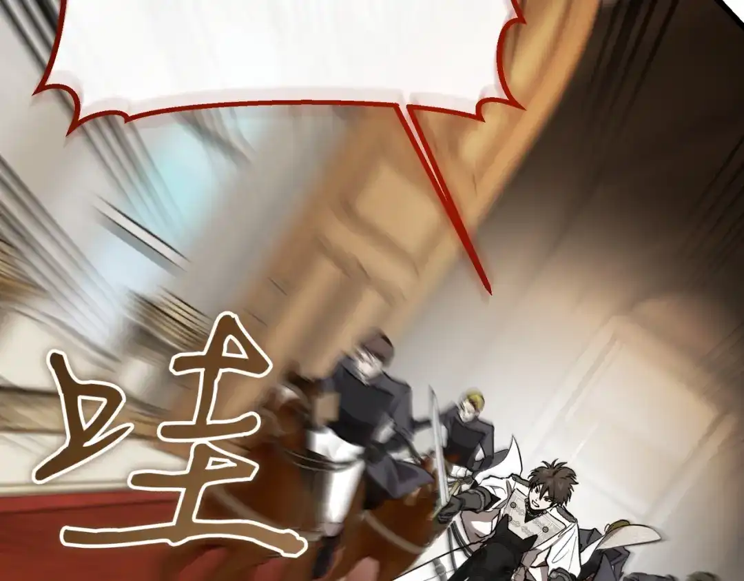 恶魔培养的淑女 第118话 我们反对！ 第194页