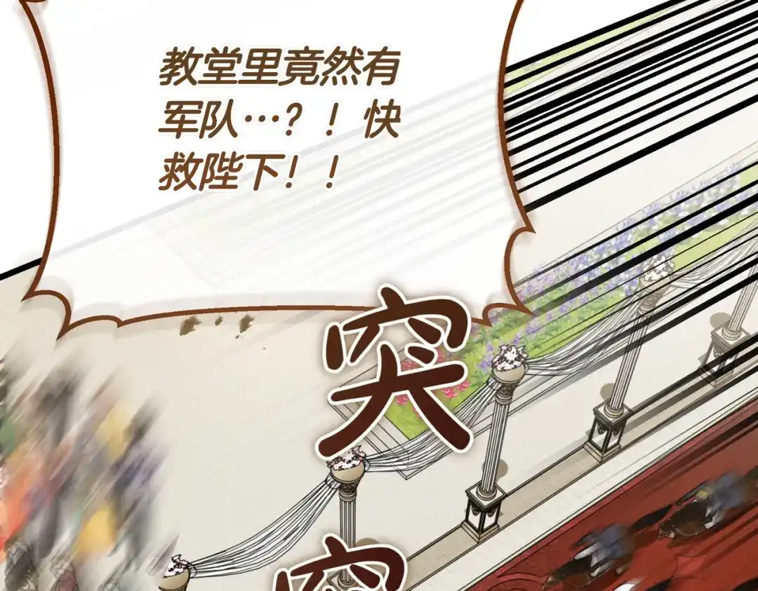 恶魔培养的淑女 第118话 我们反对！ 第198页
