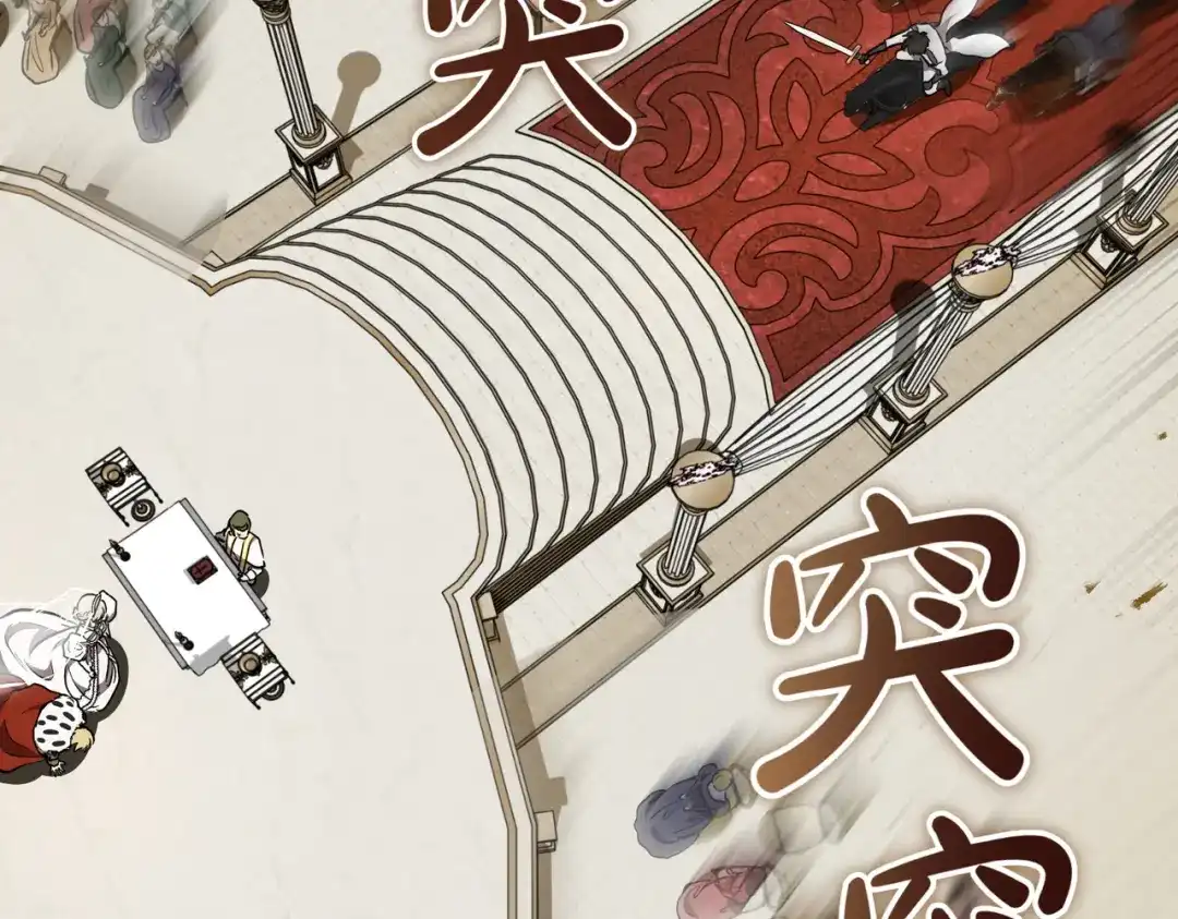 恶魔培养的淑女 第118话 我们反对！ 第199页