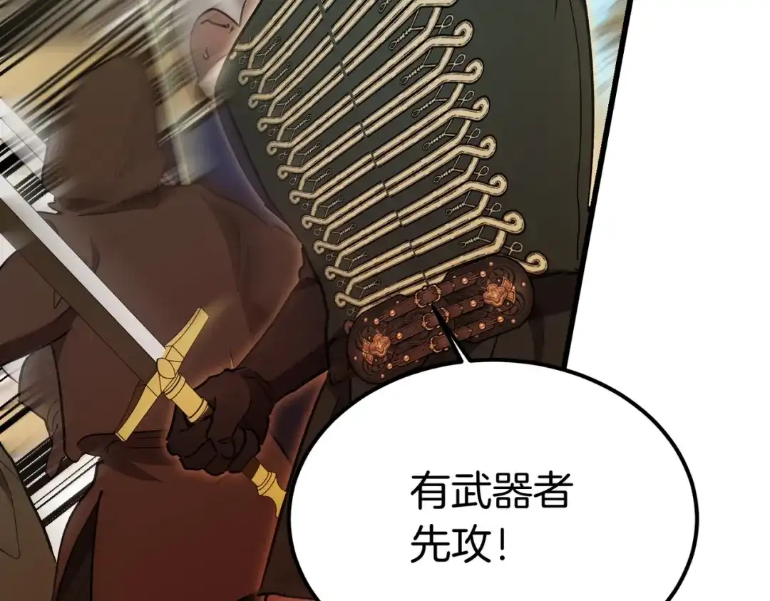 恶魔培养的淑女 第118话 我们反对！ 第204页