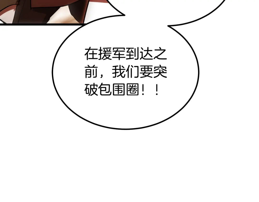 恶魔培养的淑女 第118话 我们反对！ 第205页