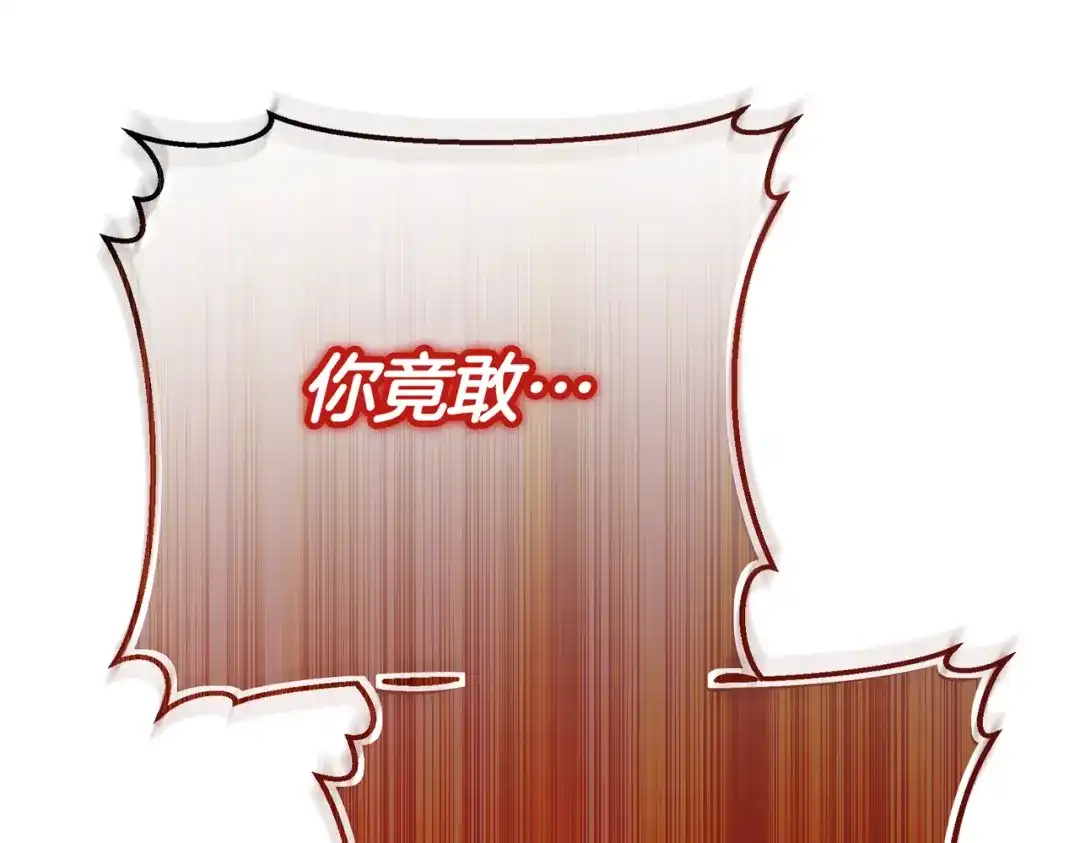 恶魔培养的淑女 第118话 我们反对！ 第216页