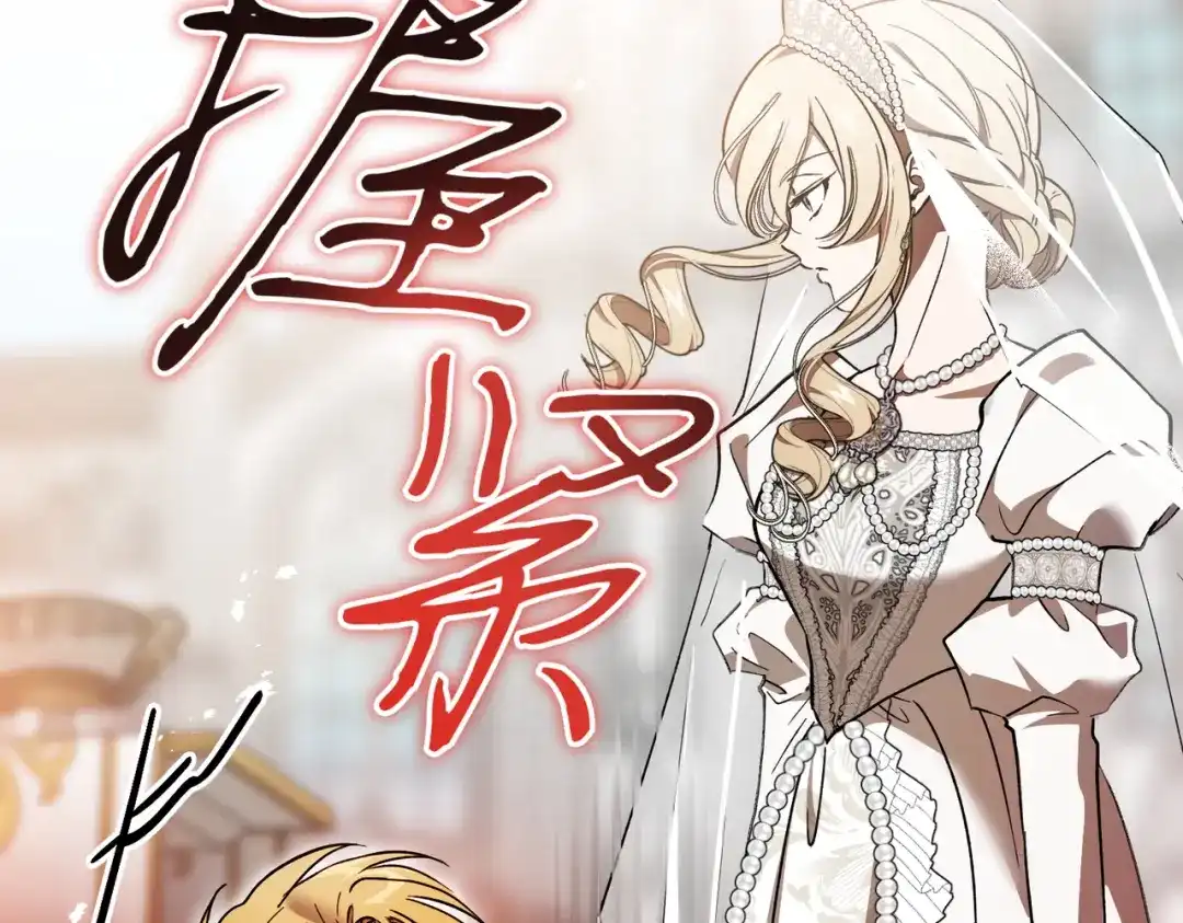 恶魔培养的淑女 第118话 我们反对！ 第218页