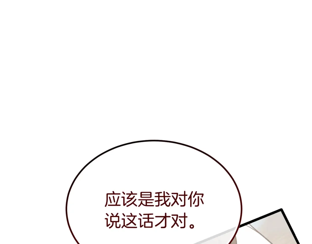 恶魔培养的淑女 第118话 我们反对！ 第221页