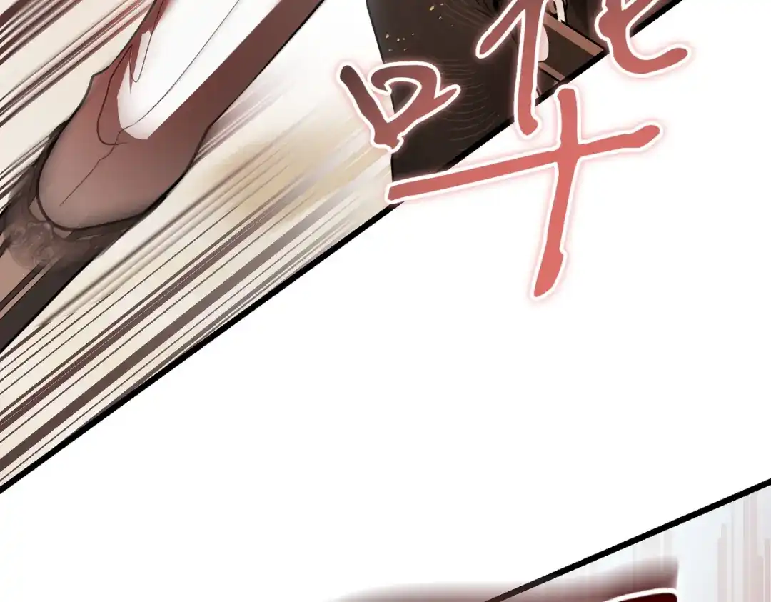 恶魔培养的淑女 第118话 我们反对！ 第223页