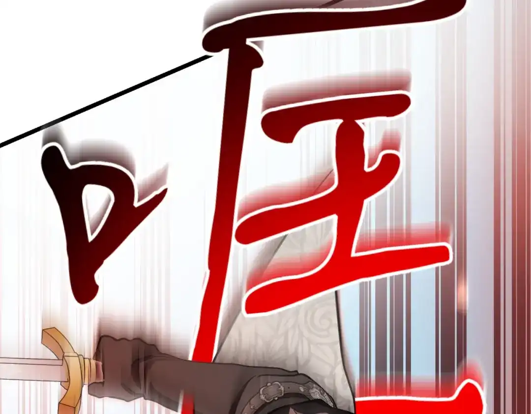 恶魔培养的淑女 第118话 我们反对！ 第224页