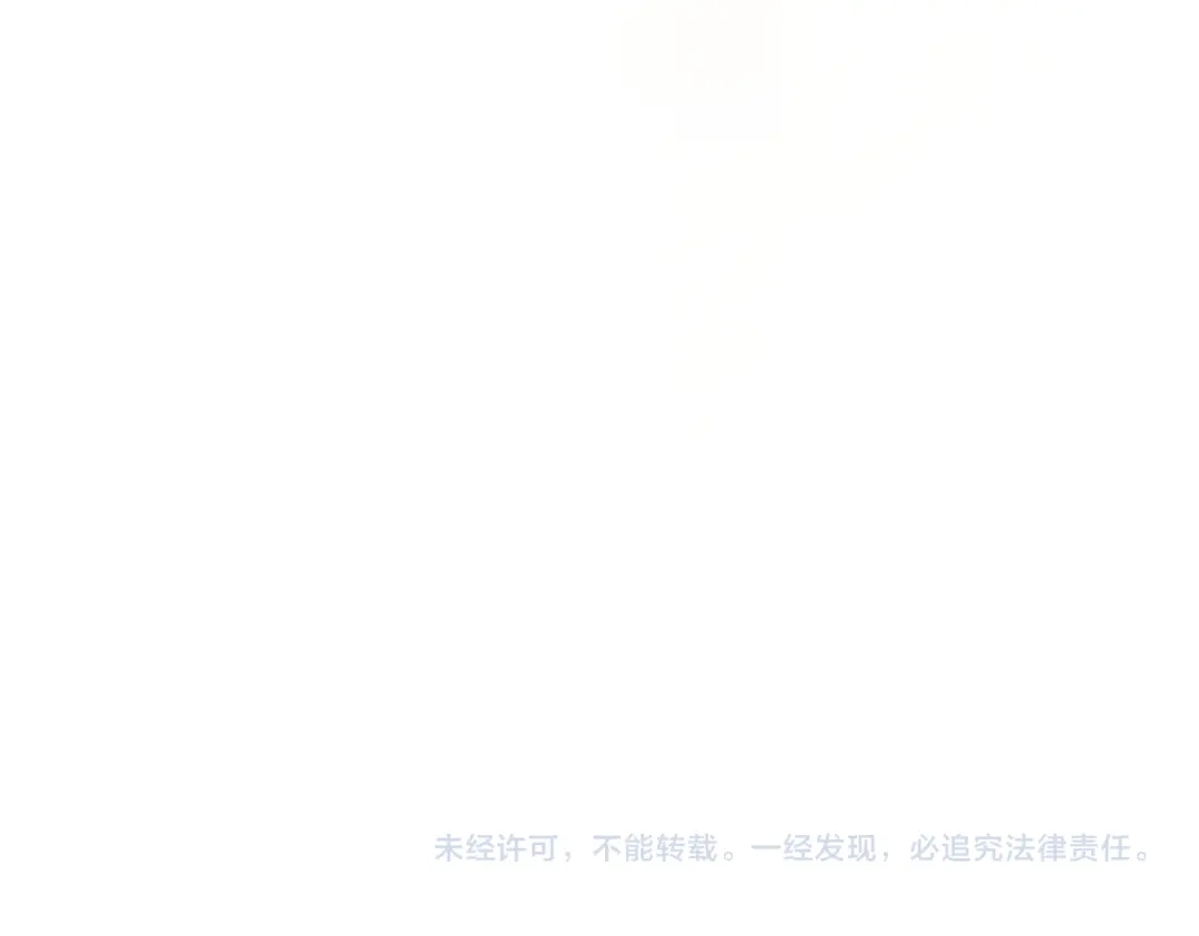 恶魔培养的淑女 第118话 我们反对！ 第241页