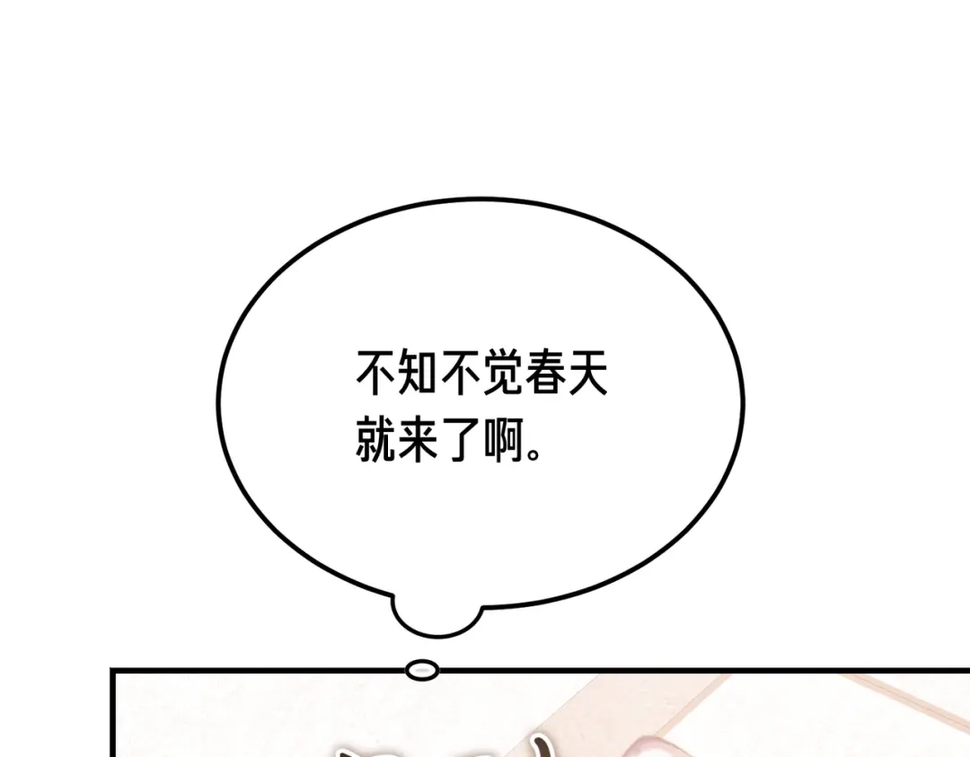 恶魔培养的淑女 第118话 我们反对！ 第25页