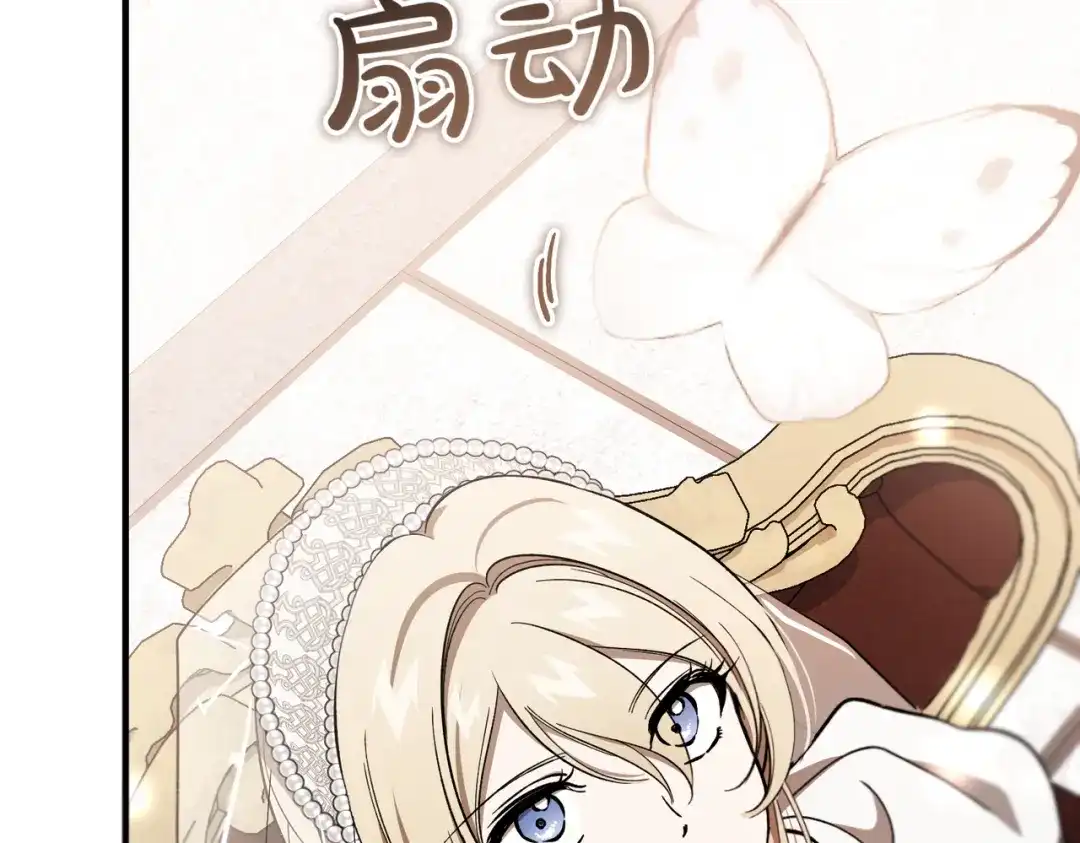 恶魔培养的淑女 第118话 我们反对！ 第26页