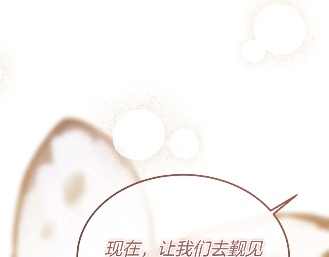 恶魔培养的淑女 第118话 我们反对！ 第28页
