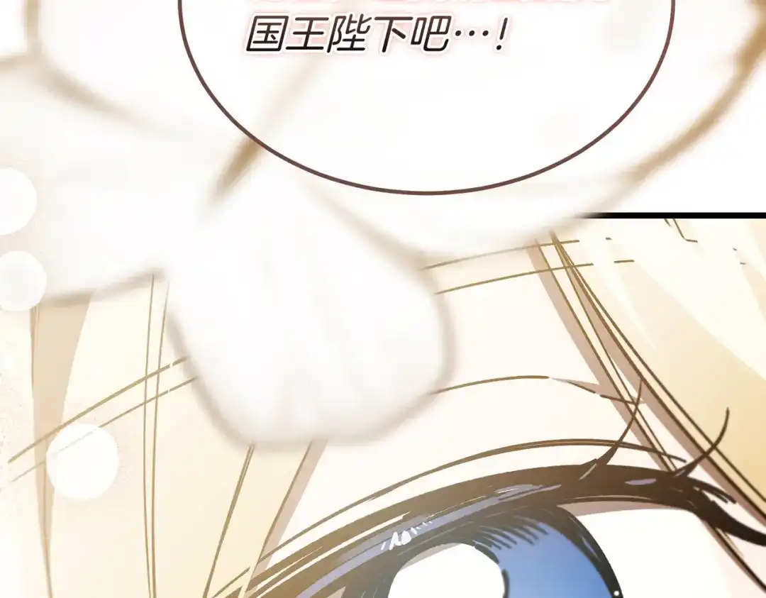 恶魔培养的淑女 第118话 我们反对！ 第29页