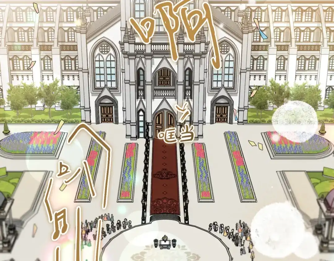 恶魔培养的淑女 第118话 我们反对！ 第46页