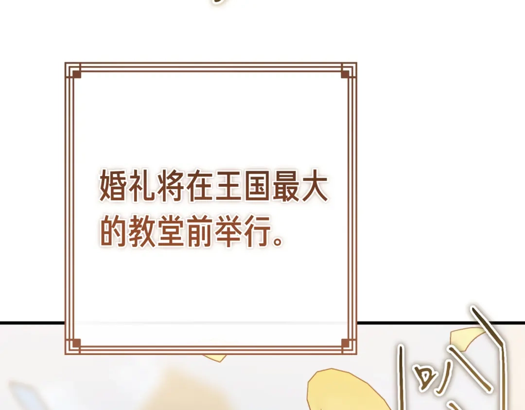 恶魔培养的淑女 第118话 我们反对！ 第49页