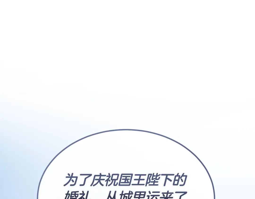 恶魔培养的淑女 第118话 我们反对！ 第5页