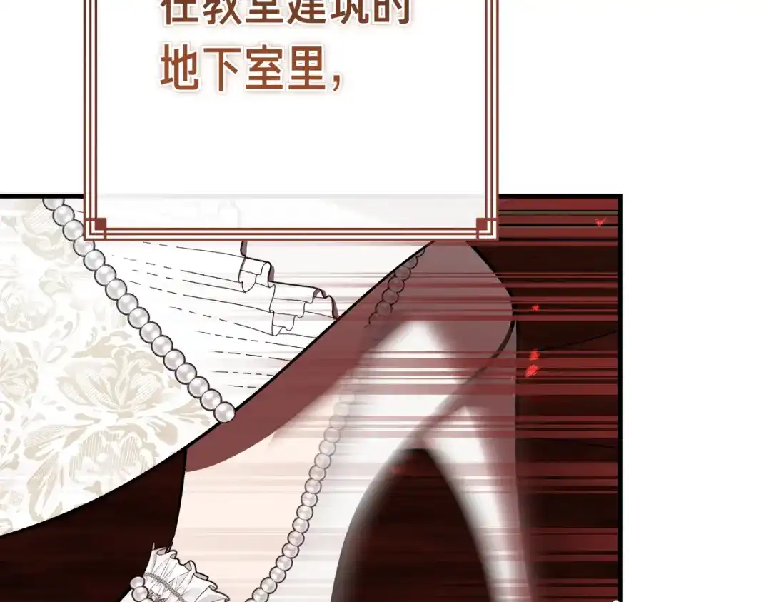 恶魔培养的淑女 第118话 我们反对！ 第56页