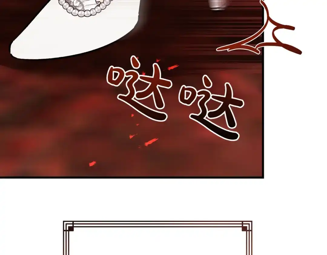恶魔培养的淑女 第118话 我们反对！ 第57页