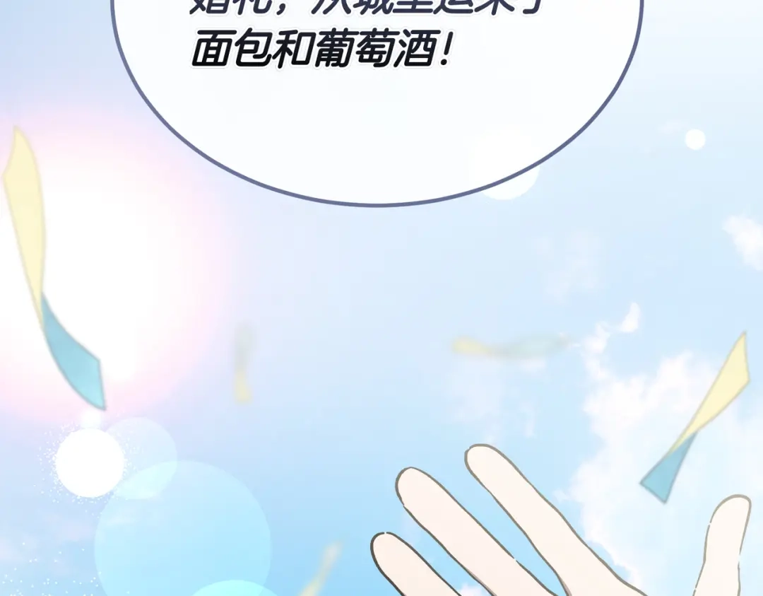 恶魔培养的淑女 第118话 我们反对！ 第6页