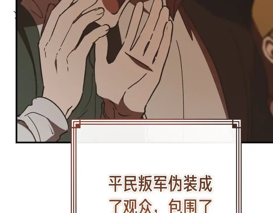 恶魔培养的淑女 第118话 我们反对！ 第63页