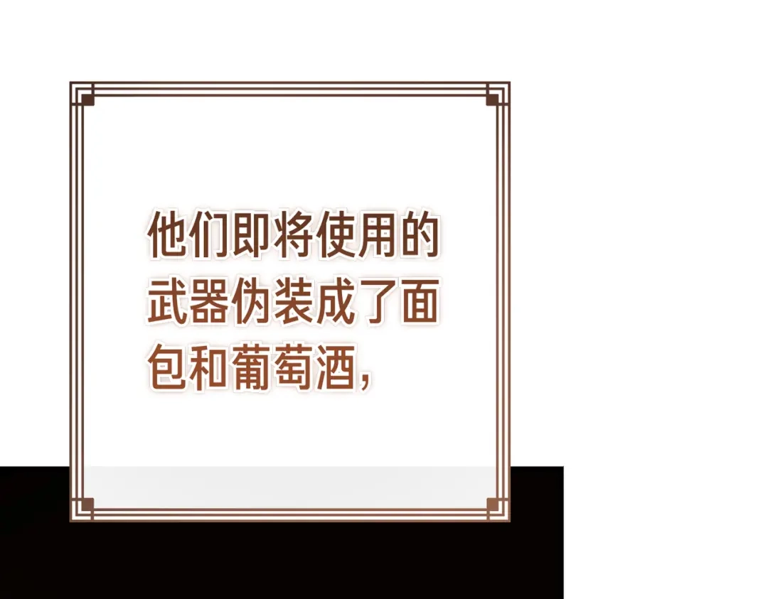 恶魔培养的淑女 第118话 我们反对！ 第65页
