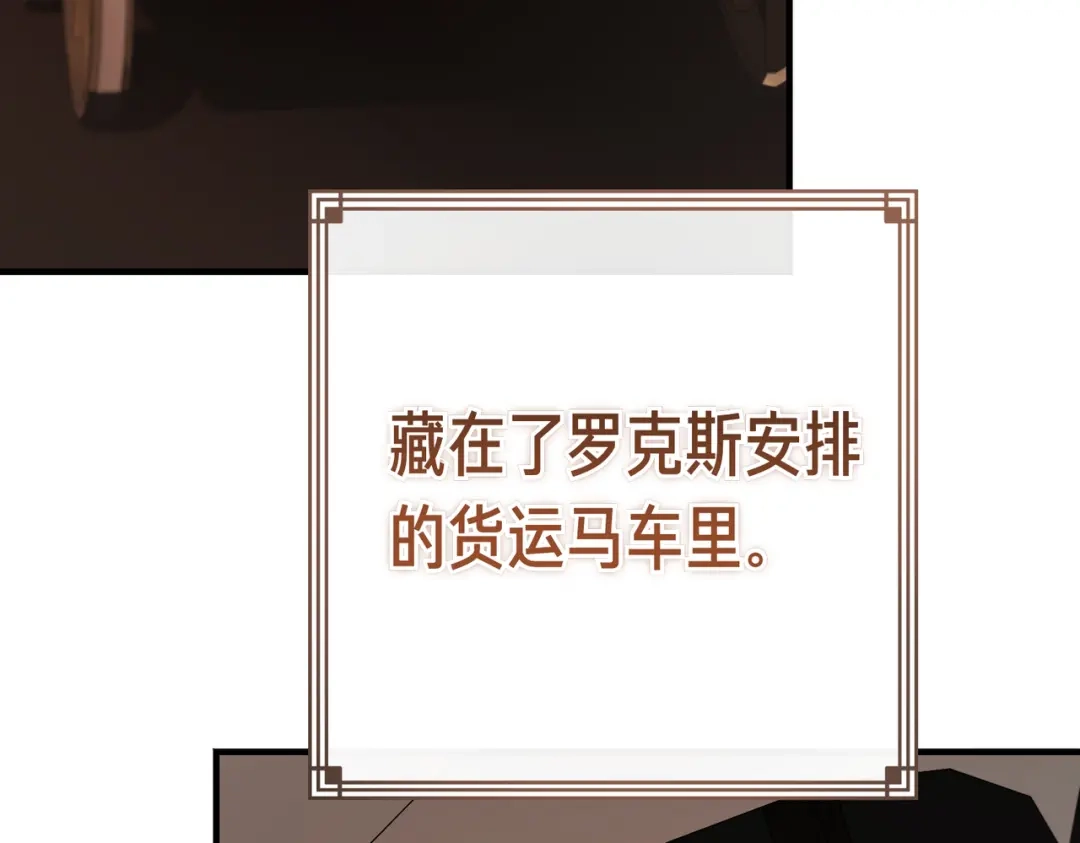 恶魔培养的淑女 第118话 我们反对！ 第67页
