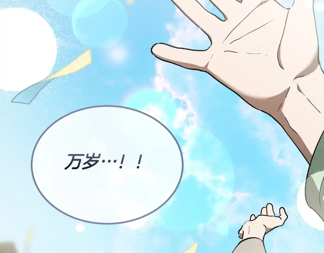 恶魔培养的淑女 第118话 我们反对！ 第7页
